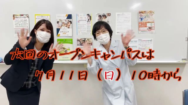 ヘルスフードサイエンス学科！先生に訊く③！本山先生編